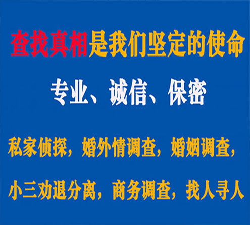 关于信丰敏探调查事务所